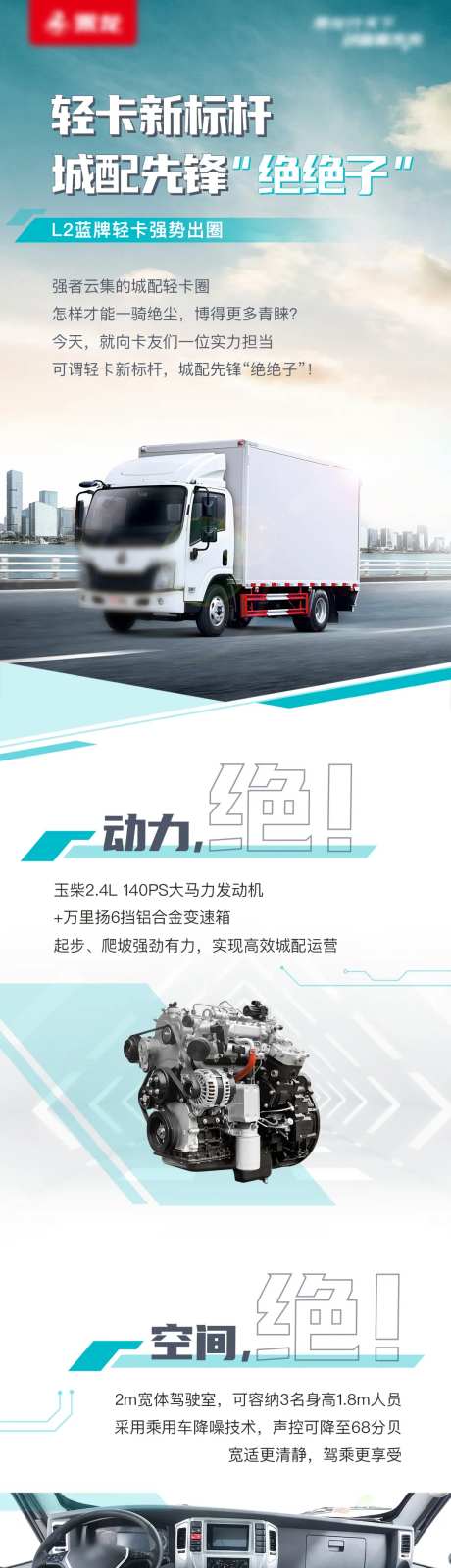 汽车卖点长图-采灵感-https://www.cailinggan.com/