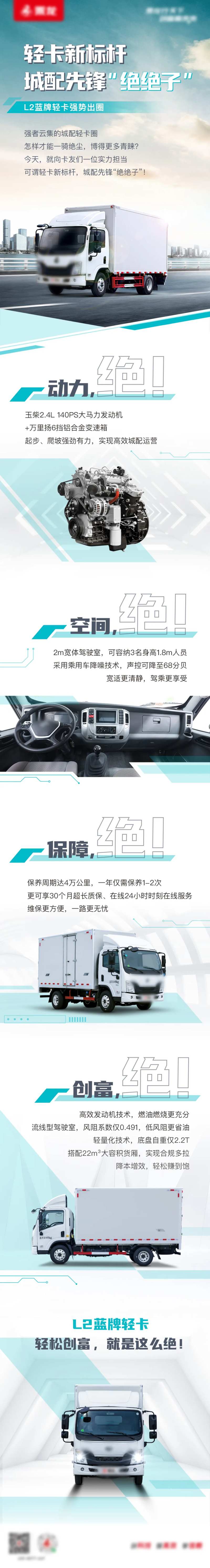 汽车卖点长图-采灵感-cailinggan.com