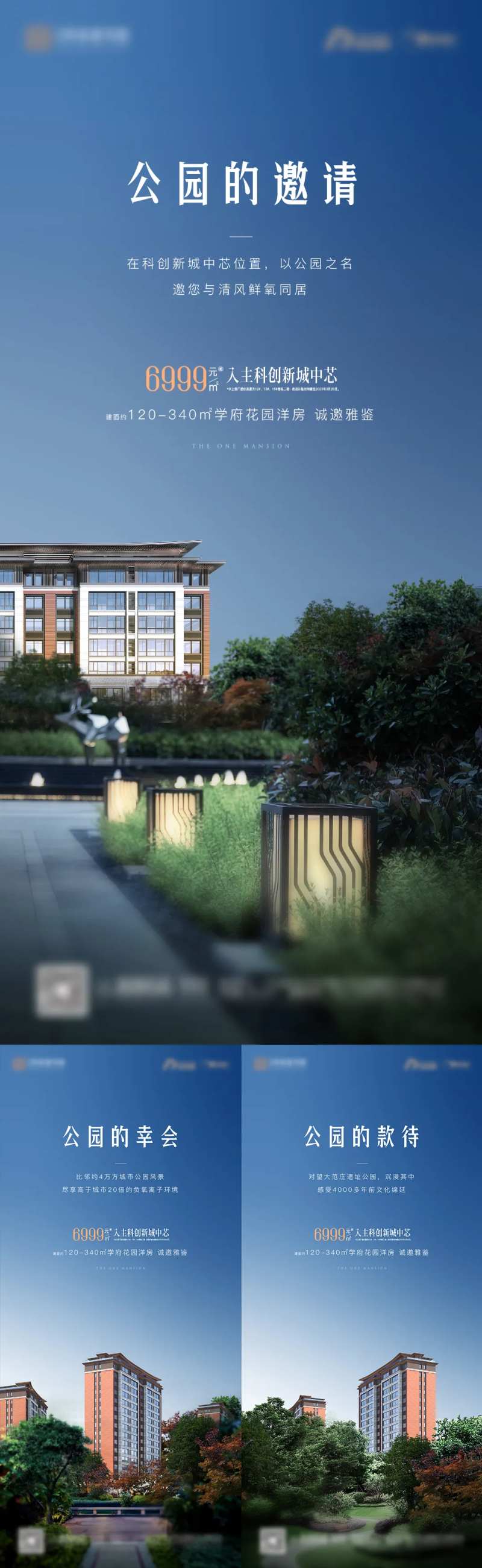 地产实景价值点现房海报-采灵感-cailinggan.com