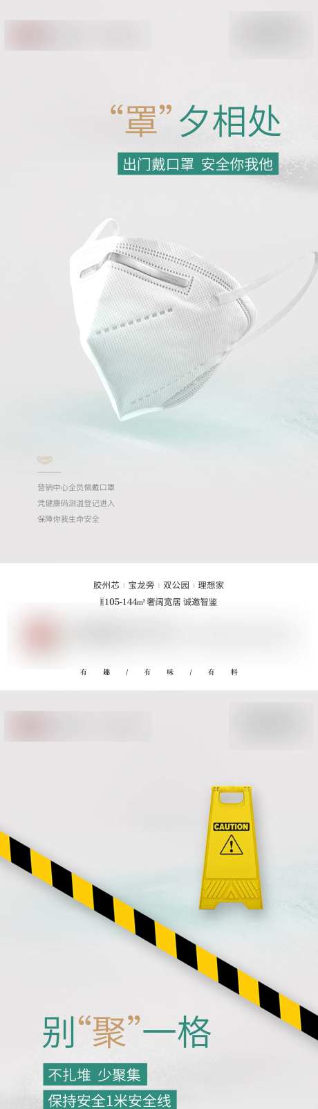 防疫海报-采灵感-https://www.cailinggan.com/