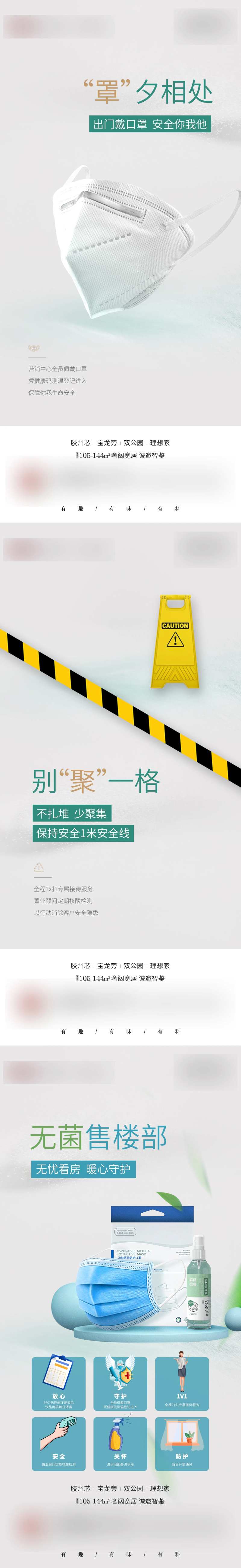 防疫海报-采灵感-cailinggan.com