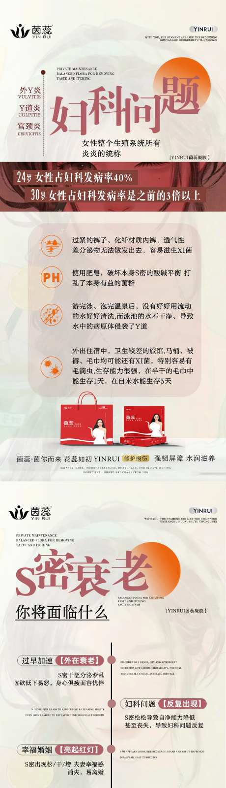 私密养护系列海报-采灵感-https://www.cailinggan.com/