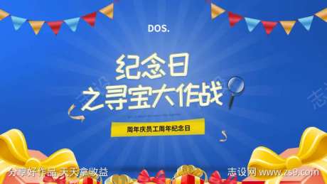 公司员工入职周年纪念活动主画面KV-采灵感-https://www.cailinggan.com/