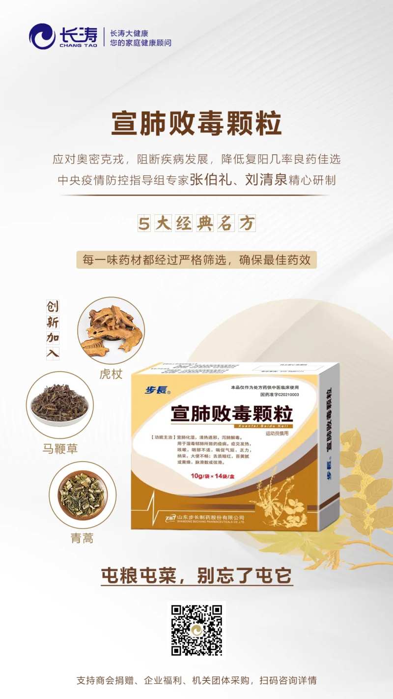 保健品中医中药材简约海报-采灵感-cailinggan.com