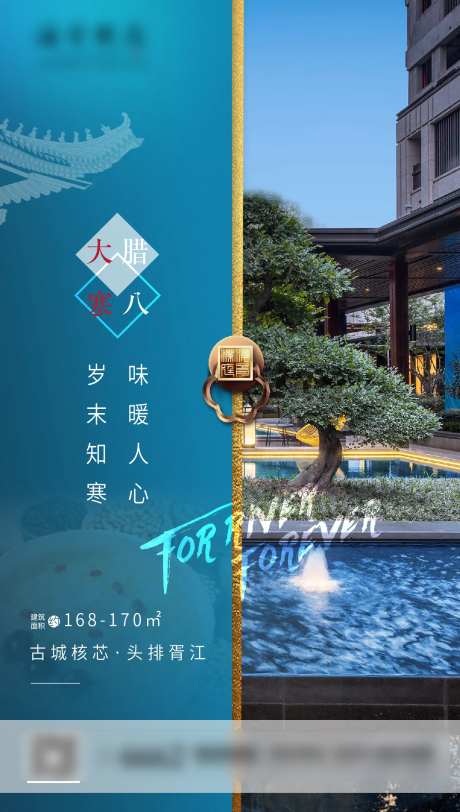大寒腊八节日节气刷图-采灵感-https://www.cailinggan.com/