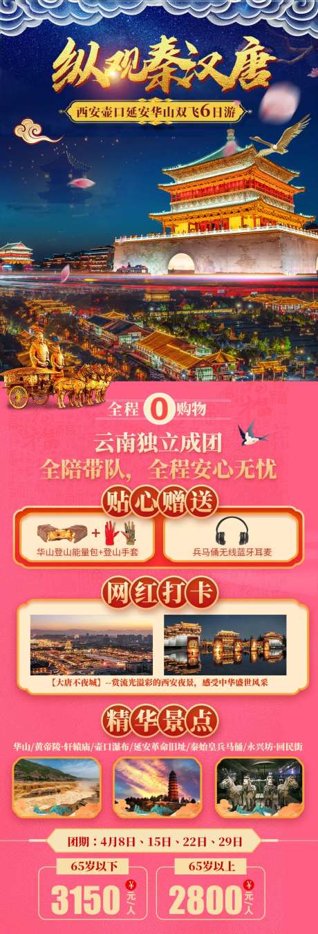 纵观秦汉唐-采灵感-https://www.cailinggan.com/