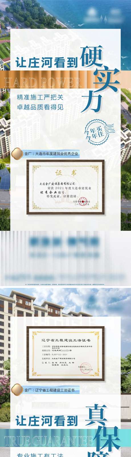 高端大气地产热销刷屏系列海报-采灵感-https://www.cailinggan.com/