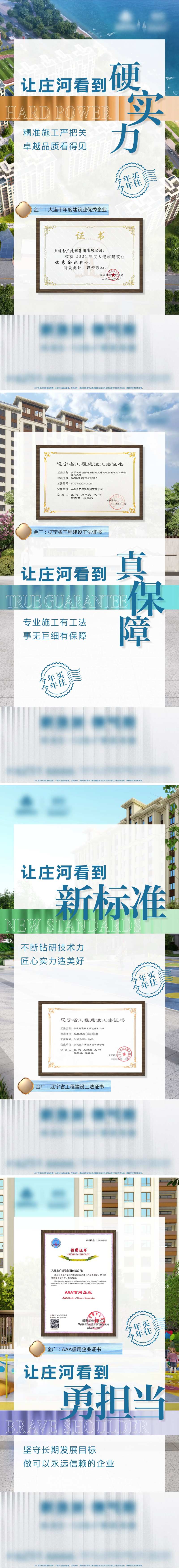 高端大气地产热销刷屏系列海报-采灵感-cailinggan.com