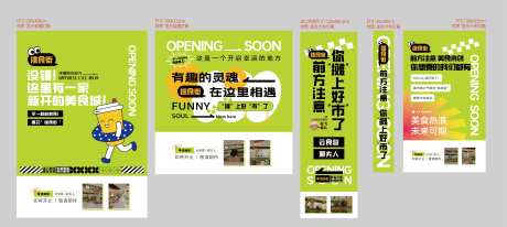 美食城灯箱围挡趣味开业预告-采灵感-https://www.cailinggan.com/