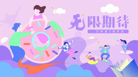 无限期待-采灵感-https://www.cailinggan.com/