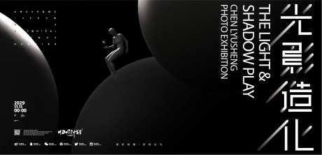 大型活动展板-采灵感-https://www.cailinggan.com/