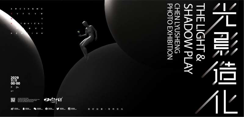 大型活动展板-采灵感-cailinggan.com