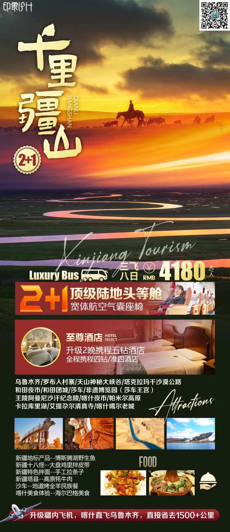 千里疆山-采灵感-cailinggan.com