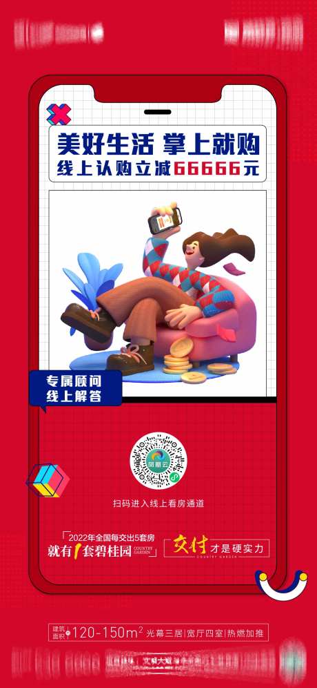 线上购房-采灵感-https://www.cailinggan.com/