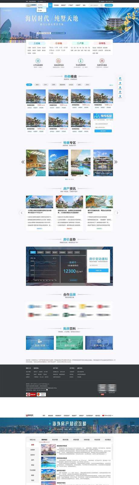 地产线上看房团旅游卖房网页设计-采灵感-https://www.cailinggan.com/