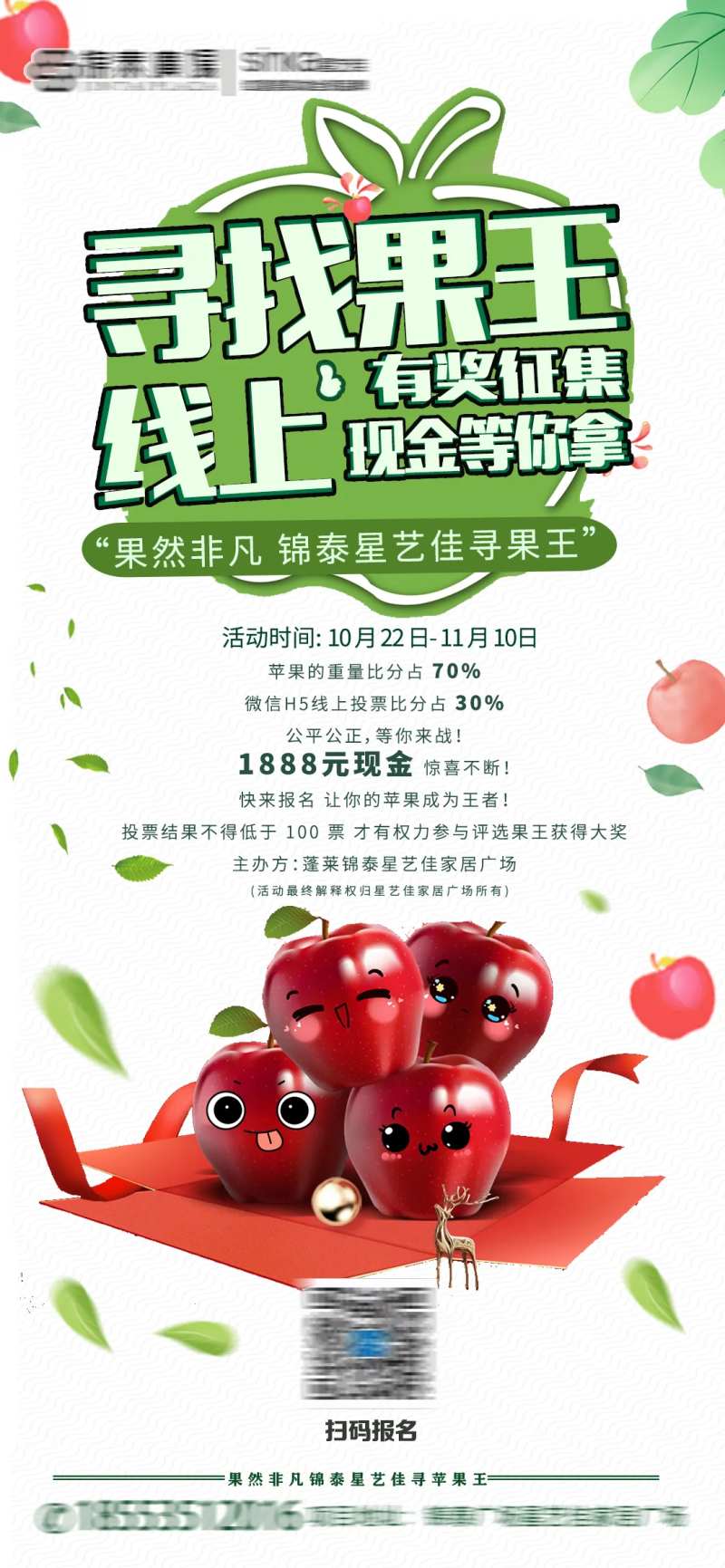 线上征集海报-采灵感-cailinggan.com