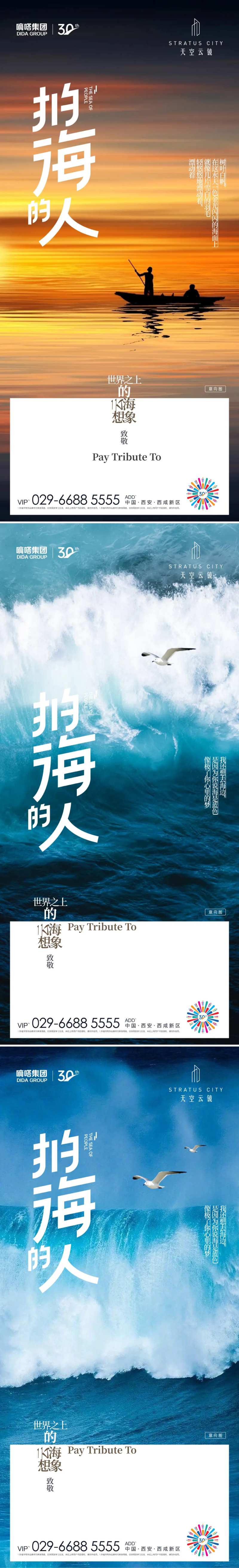 地产鸡汤海报-采灵感-cailinggan.com