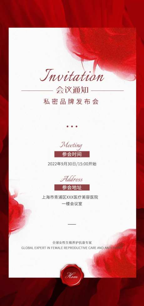 医美私密邀请函-采灵感-https://www.cailinggan.com/