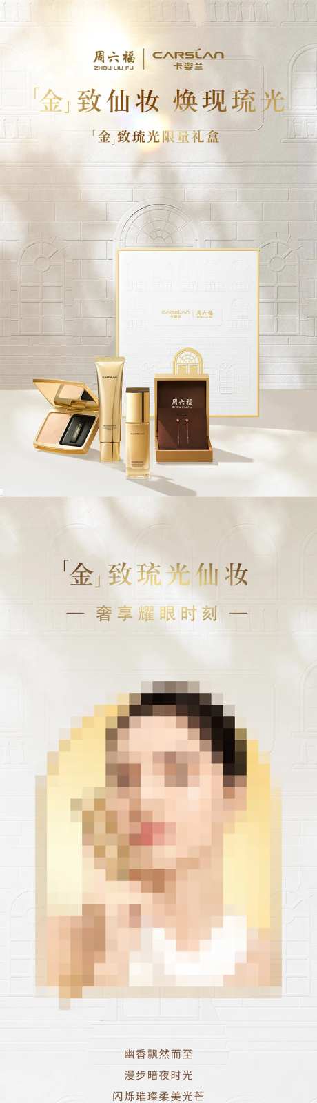 黄金珠宝推文长图-采灵感-https://www.cailinggan.com/