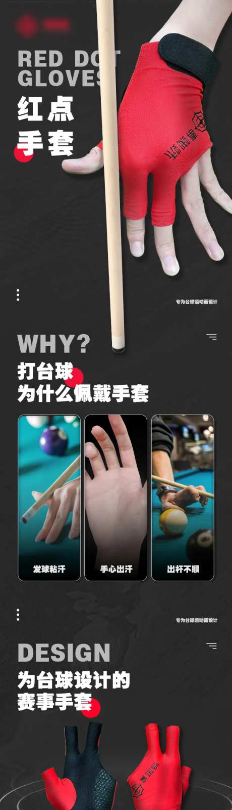 专业手套详情页-采灵感-https://www.cailinggan.com/
