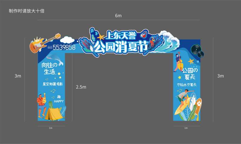 消夏节门头-采灵感-cailinggan.com