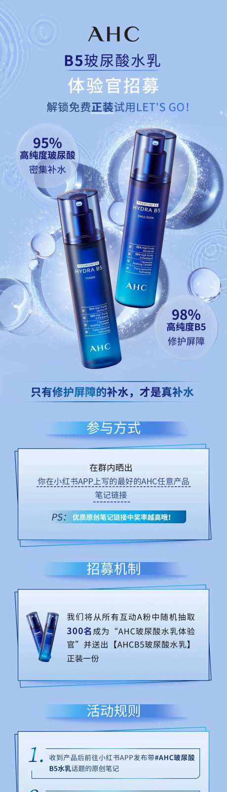 水乳详情页-采灵感-https://www.cailinggan.com/