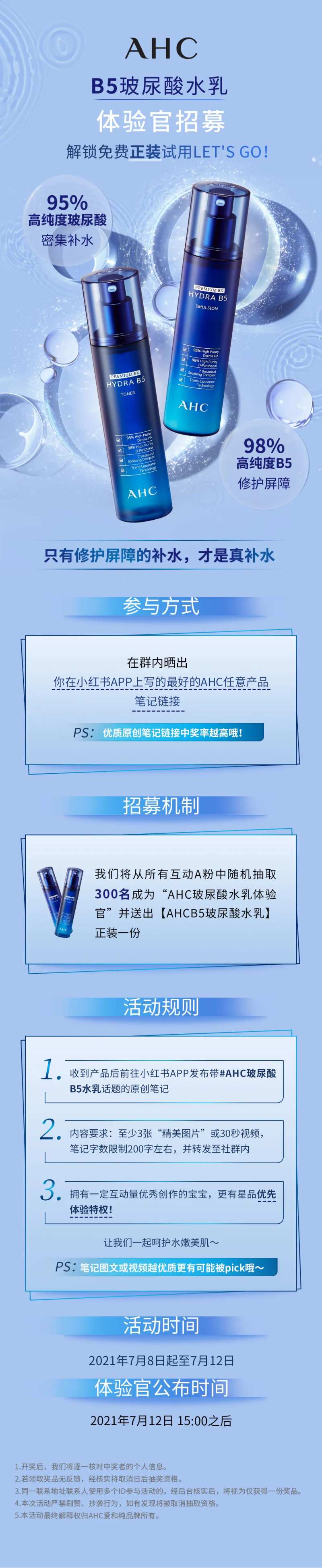 水乳详情页-采灵感-cailinggan.com
