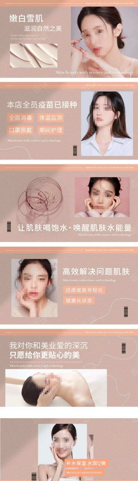 医美护肤肌肤管理团购轮播-采灵感-https://www.cailinggan.com/