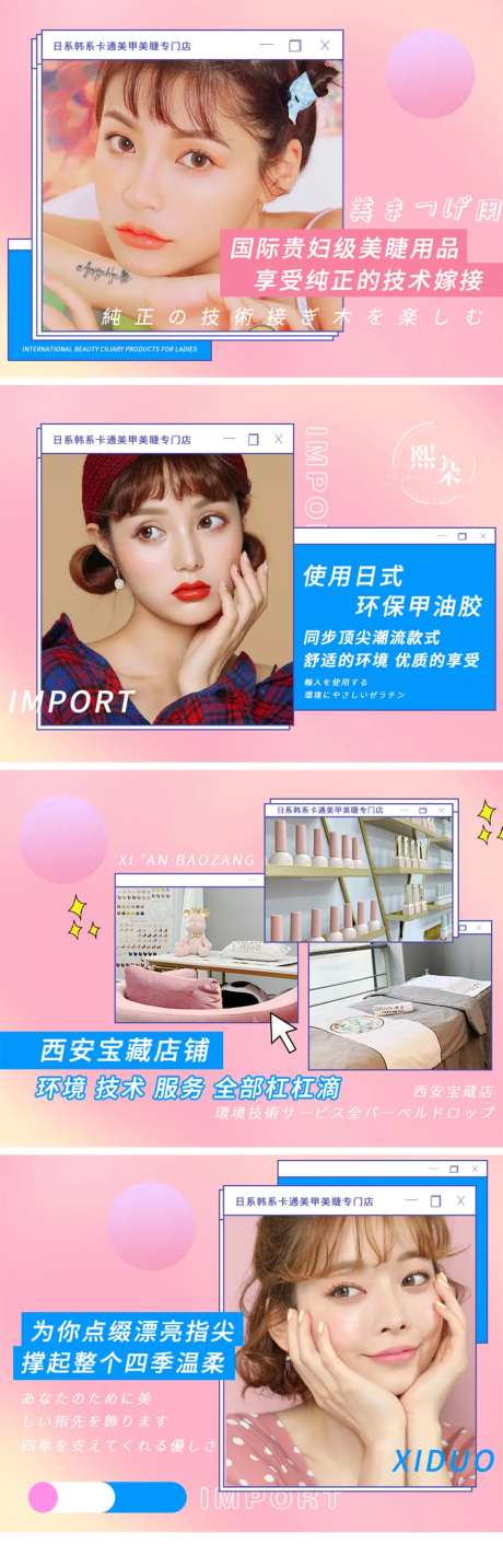 韩系卡通可爱风美甲美睫轮播图-采灵感-https://www.cailinggan.com/