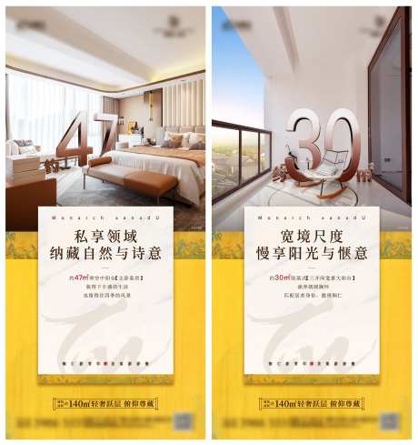 中式跃层海报-采灵感-https://www.cailinggan.com/