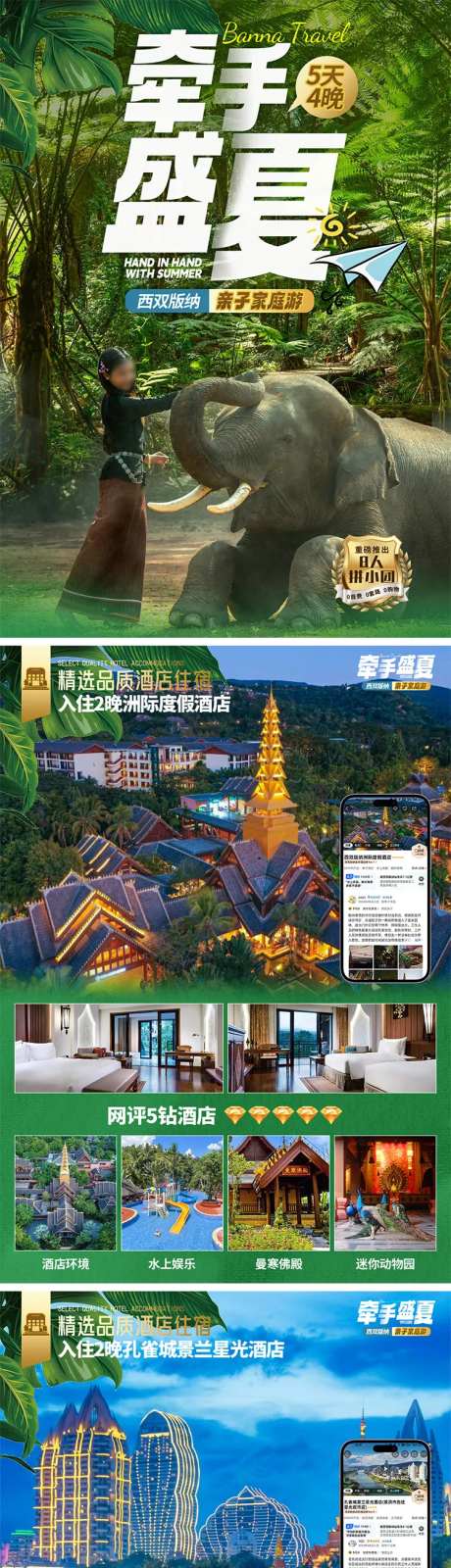 云南西双版纳旅游定制-采灵感-https://www.cailinggan.com/