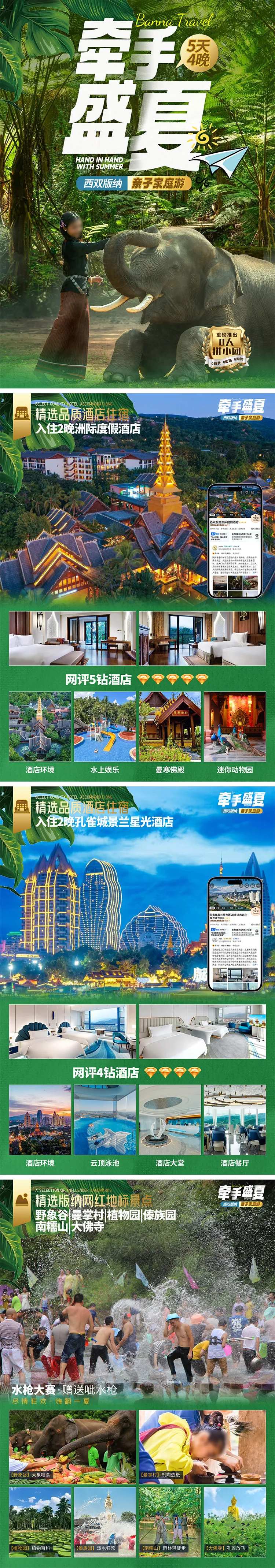 云南西双版纳旅游定制-采灵感-cailinggan.com