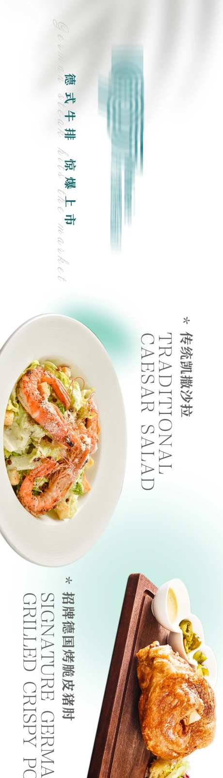 西餐五连图-采灵感-https://www.cailinggan.com/