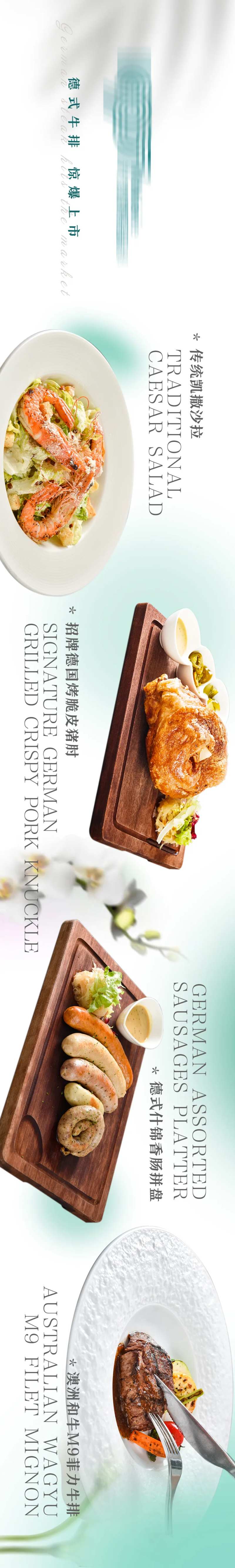 西餐五连图-采灵感-cailinggan.com