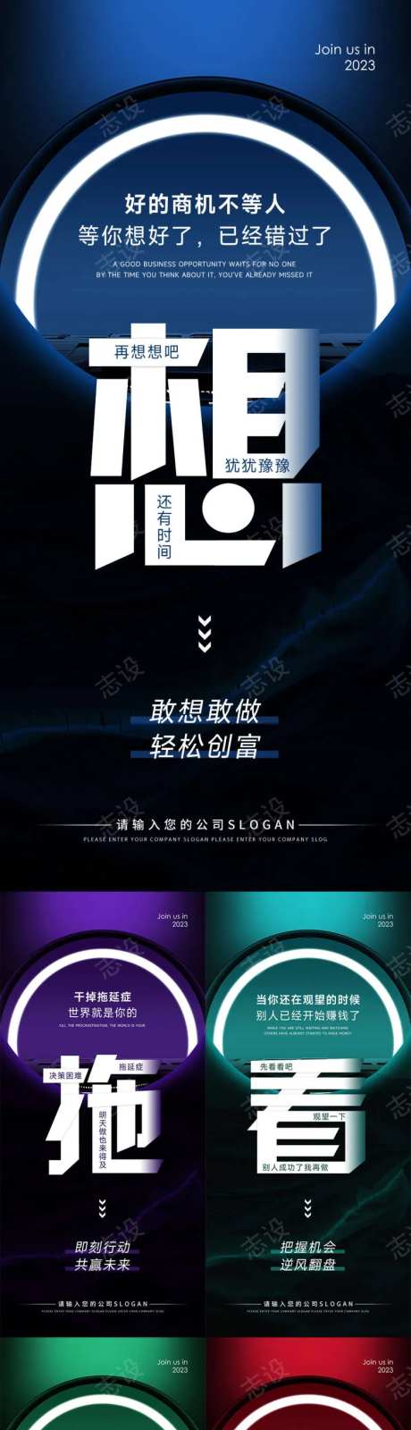 代理商痛点海报-采灵感-https://www.cailinggan.com/