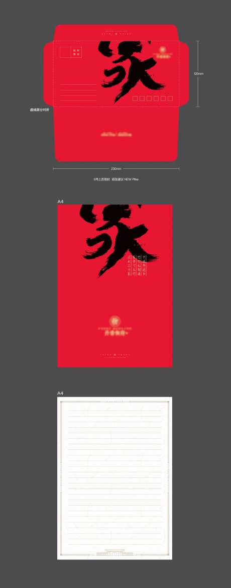 家书信封信纸-采灵感-https://www.cailinggan.com/