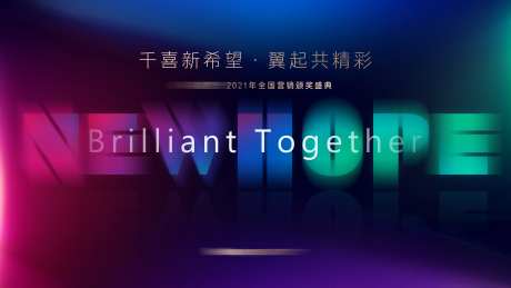 颁奖晚会背景板-采灵感-https://www.cailinggan.com/