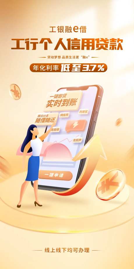 工行个人信用贷款-采灵感-https://www.cailinggan.com/