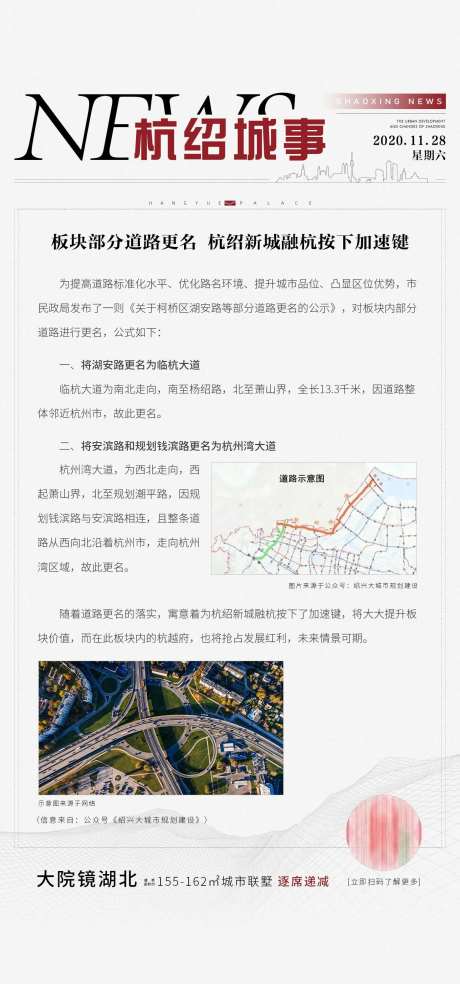 地产新闻NEWS时事海报-采灵感-https://www.cailinggan.com/