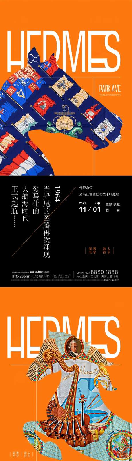 爱马仕-采灵感-https://www.cailinggan.com/