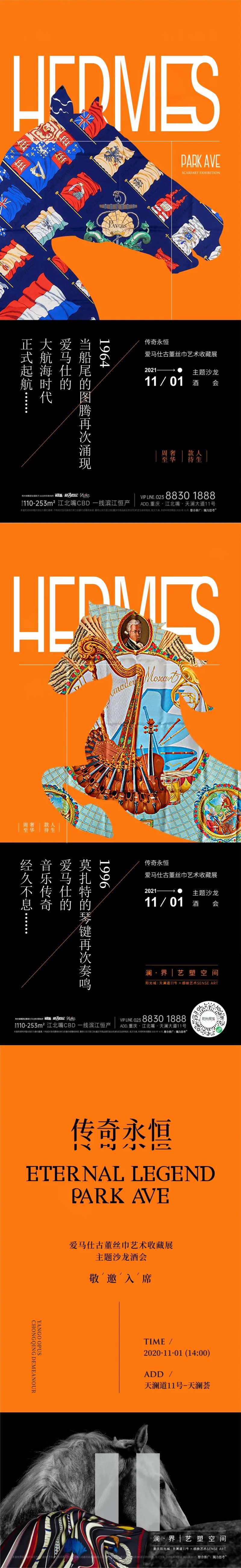 爱马仕-采灵感-cailinggan.com