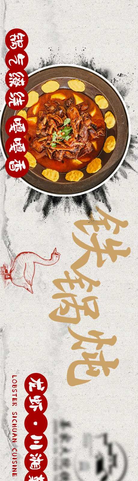铁锅炖五连图海报-采灵感-https://www.cailinggan.com/