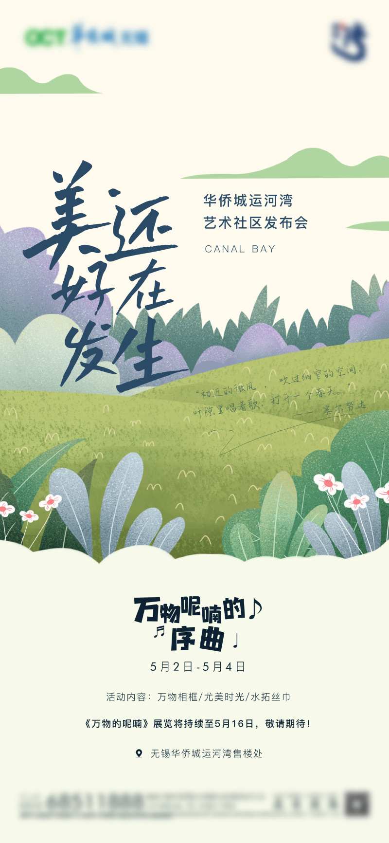  艺术展览发布会海报                                                                                                                                                                                              -采灵感-cailinggan.com
