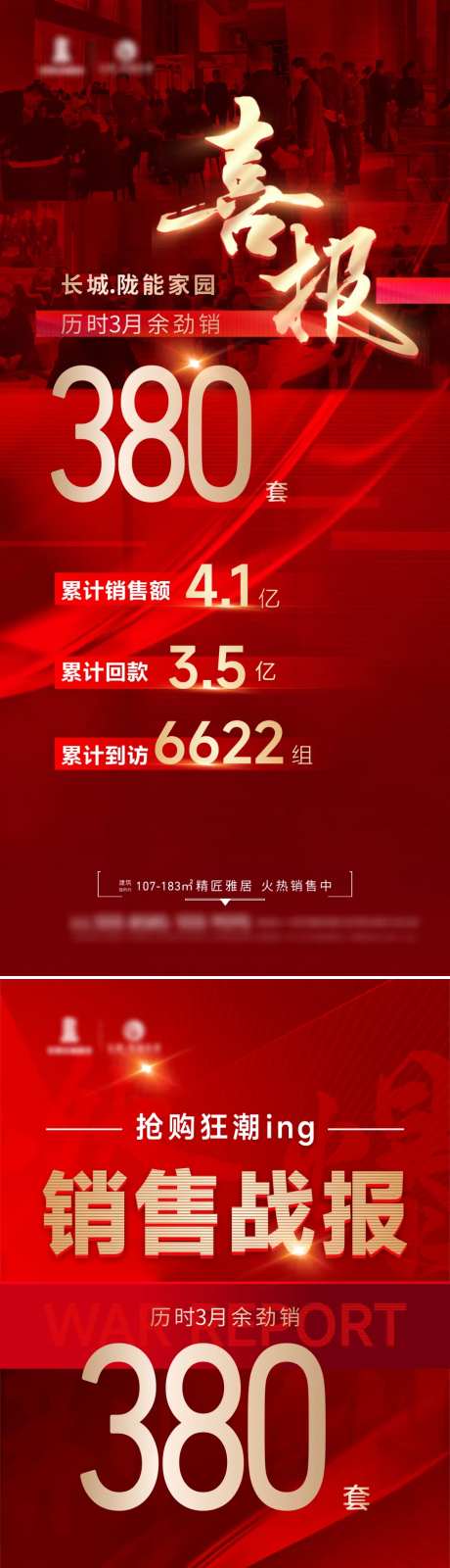 战报喜报-采灵感-https://www.cailinggan.com/