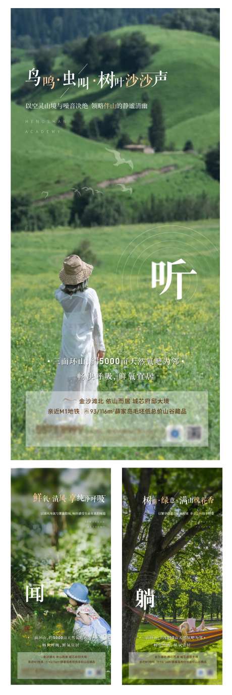 地产山景惬意文旅单图-采灵感-https://www.cailinggan.com/