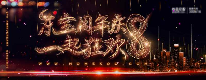 光斑炫彩周年庆店庆背景-采灵感-cailinggan.com