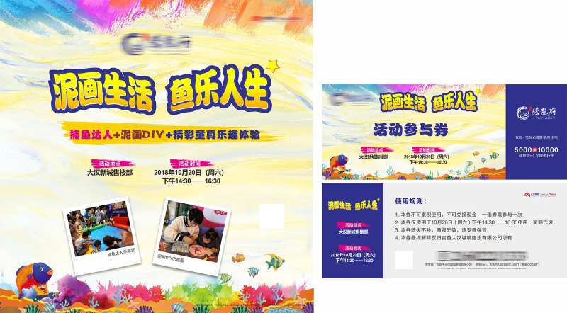 捕鱼活动物料-采灵感-cailinggan.com