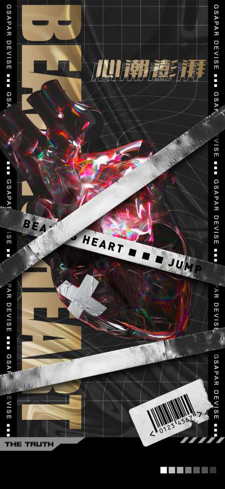 心潮酸性海报-采灵感-https://www.cailinggan.com/