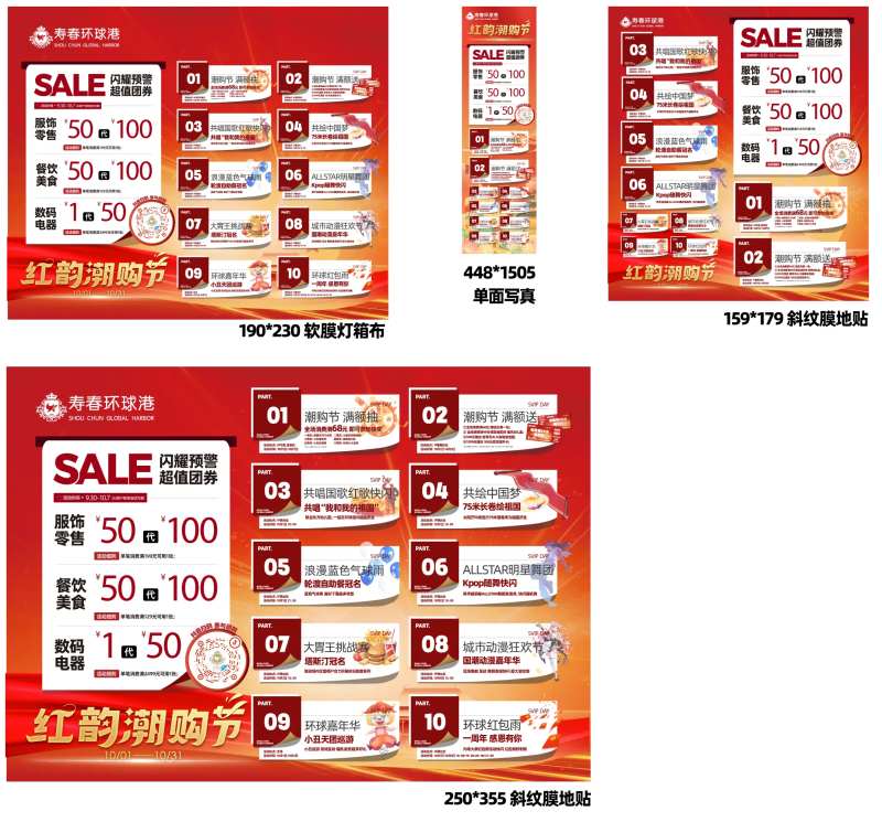 活动展架地贴金属立牌-采灵感-cailinggan.com