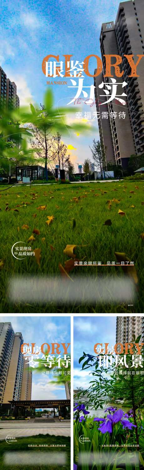 地产园区实景系列-采灵感-https://www.cailinggan.com/